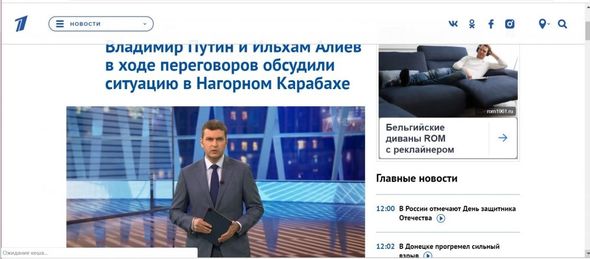 Azərbaycan Prezidenti İlham Əliyevin Moskvaya səfəri Rusiya mediasının diqqət mərkəzindədir - FOTO